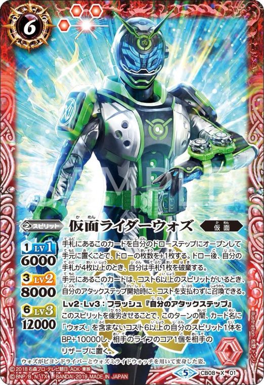 バトルスピリッツ 仮面ライダーオーズ 汎用 バトルスピリッツ